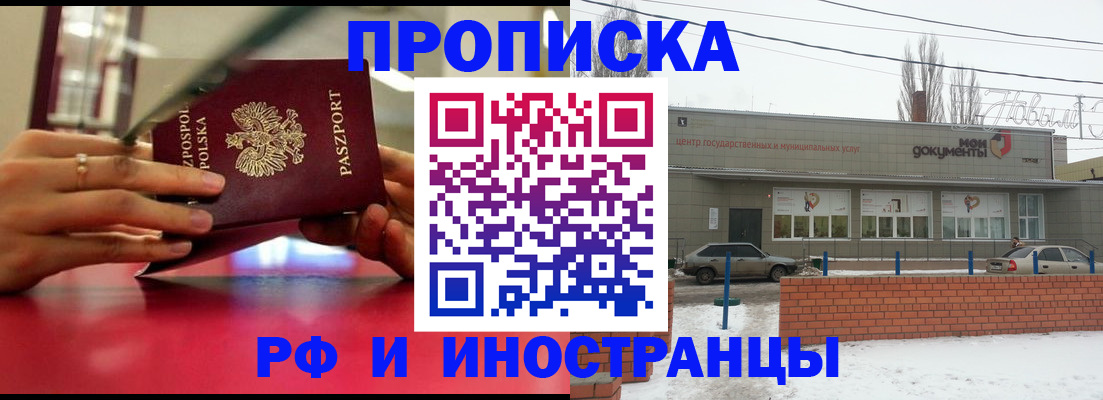 временная регистрация купить в Находке