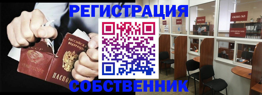миграционный учет в Находке