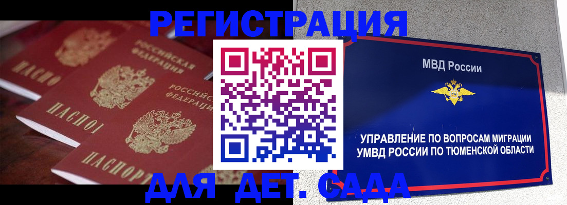 временная регистрация для всех в Находке