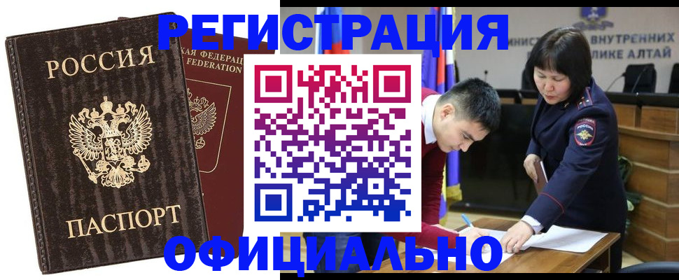 временная регистрация 2025 в Находке