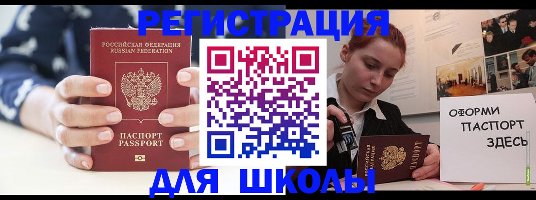 прописка регистрация в Находке