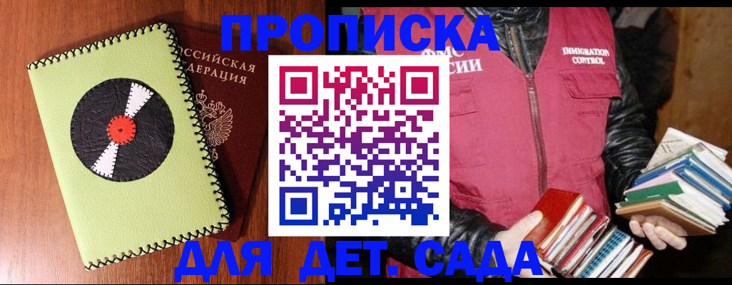 временная регистрация надежно в Находке