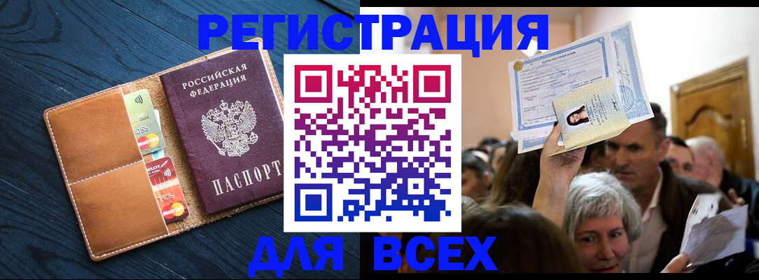 найти адрес прописки в Находке